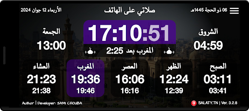 Android application SALATY (صلاتي) screenshort