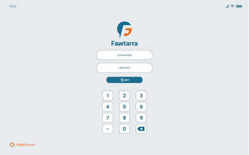 Android application Fawtarra Pos screenshort