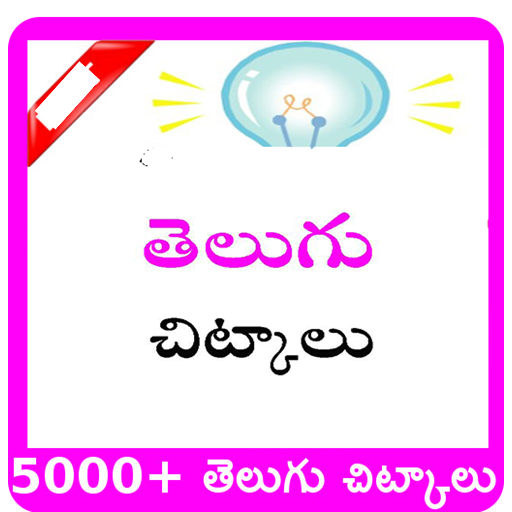 10000+Telugu Tips Collection logo