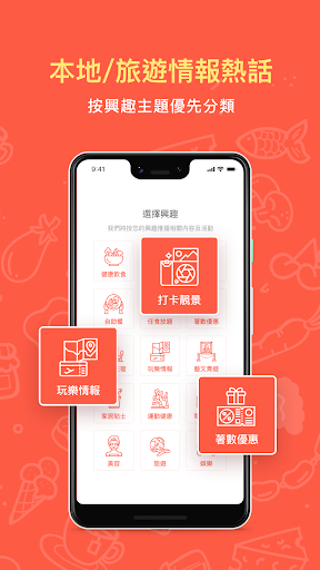 HolidaySmart假期日常-飲食消費玩樂 Screen 3