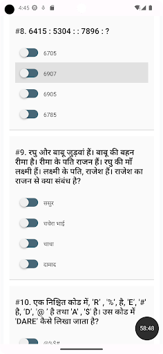 SSC GD 2024 PREPARATION APP Screen 3