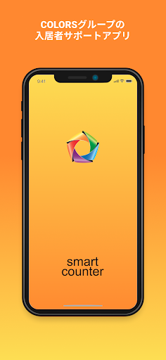 Android application COLORS Smart Counter screenshort
