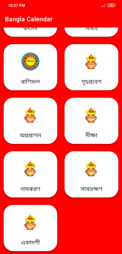 Bengali Calender 1431 Screen 3