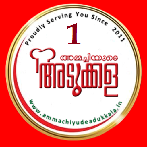 Pachakam -Volume 1  Icon