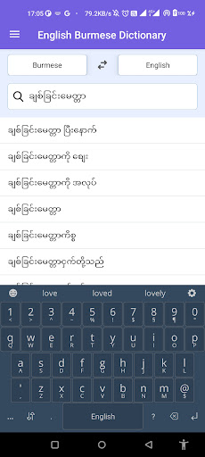 English Burmese Dictionary Screen 2