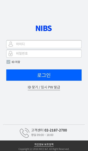 Android application NIBS Mobile screenshort