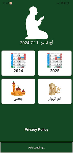 Android application Urdu Calendar 2025 Islamic screenshort