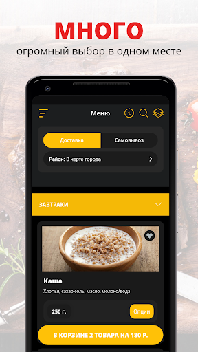 Android application Кафе Миндаль | Октябрьский screenshort