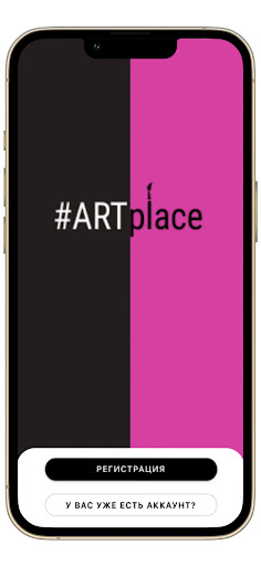 Android application Artplace screenshort