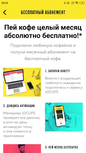 10Cups Screen 3
