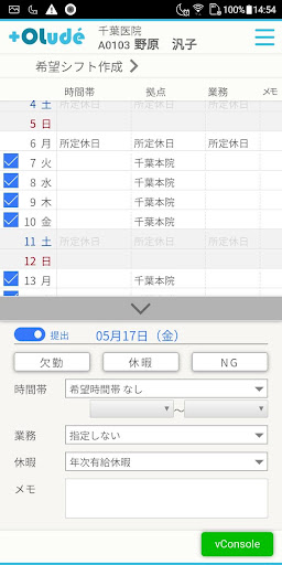 OLudeMobile Screen 2