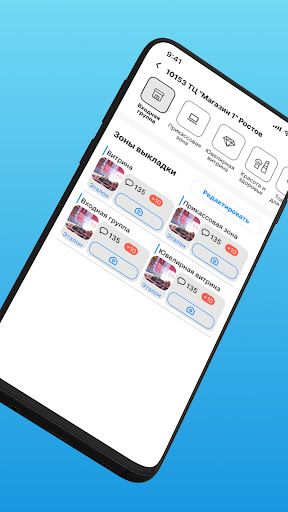 Android application Store Control screenshort