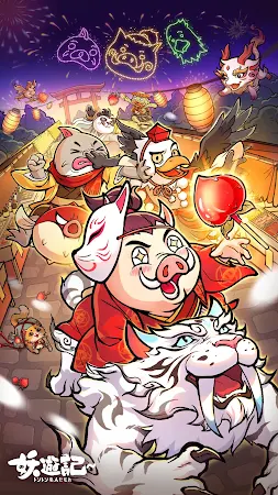 Game screenshot 妖遊記 トントン名人になれ mod apk
