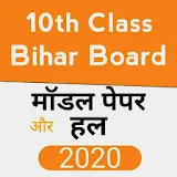 Bihar Board model paper 10th 2020 | question bank icon
