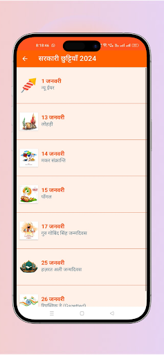 हिंदी कैलेंडर 2024 पंचांग Screen 2