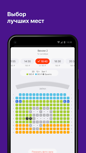 Кинотеатр "Победа", г. Гатчина Screen 3