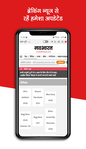 Android application Navabharat - Latest Hindi News screenshort