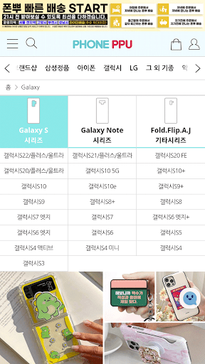 PHONEPPU Screen 3