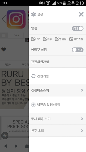 루루골드 Screen 2