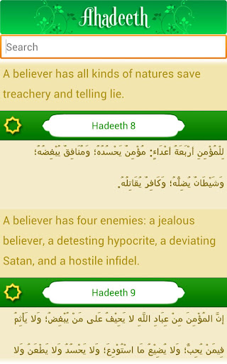 Screenshot of Nahjul Fasahah - English