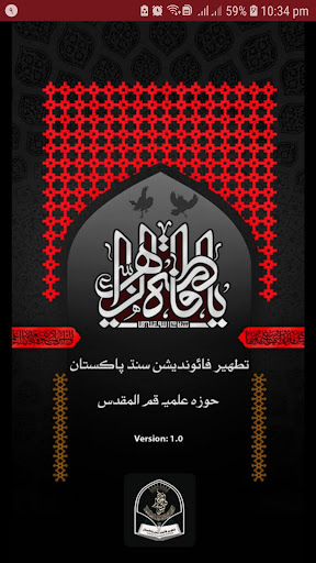 Android application Hazrat Fatima sa حضرت فاطمه سل screenshort