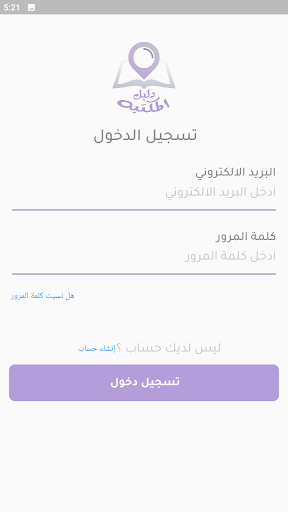 مكتبتي Screen 2