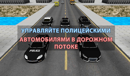 Полицейская гонка