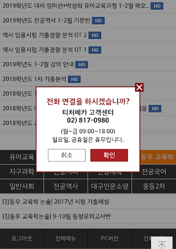 티처메카 Screen 3
