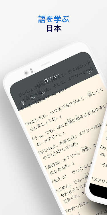 Japanese Reading & Audiobooks - 2.0.3 - (Android)