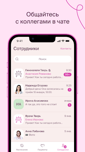 Android application Ася screenshort