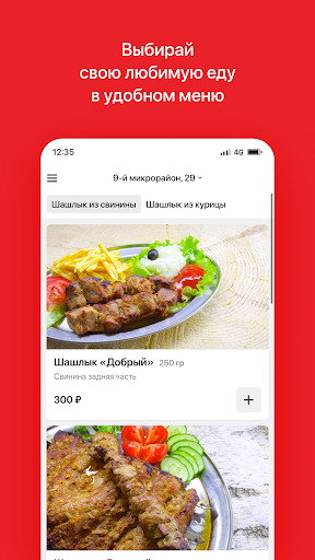 Улыбка | Мясо в русской печи Screen 2