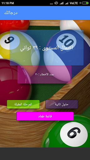 Number Hunt Arabic  Math Arabic Number Puzzle Game