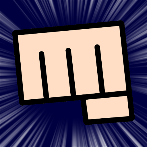 めざせ一万回！正拳突き logo
