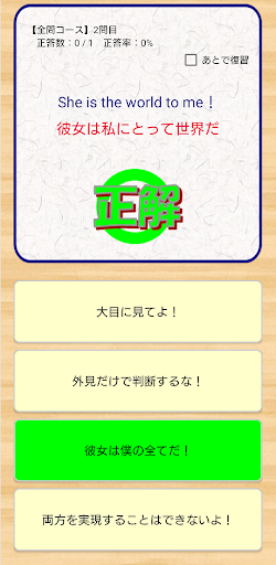 リピタンことわざ　～英単語の慣用句を丸暗記～ Screen 3