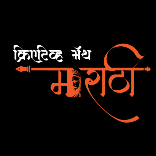 Creative Math Marathi logo
