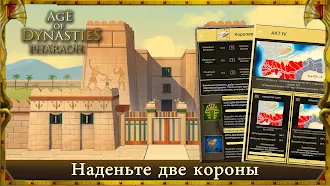 Game screenshot AoD Pharaoh Egypt Civilization hack