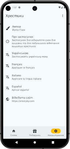 Хрестики screenshot 6
