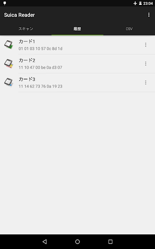 Suica Reader 17.2 APK screenshots 9