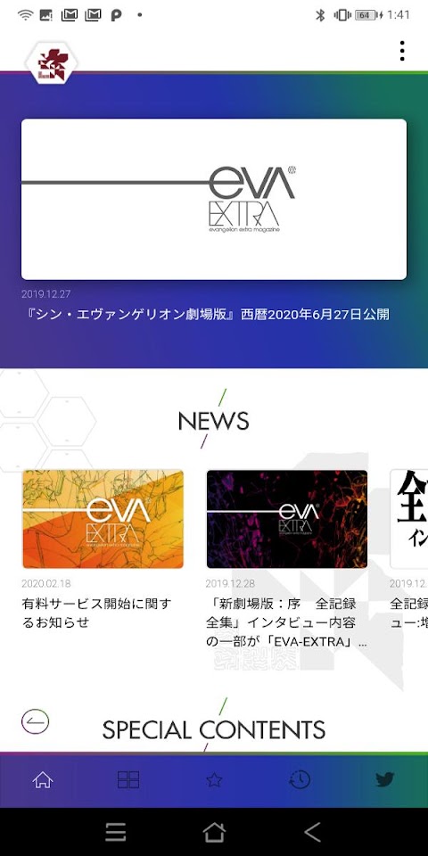 EVA-EXTRAのおすすめ画像1
