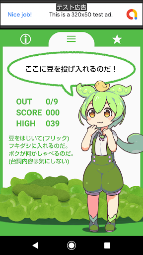 Android application ずんだまめ (ずんだもん ゲーム) screenshort