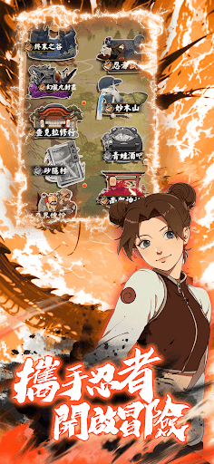 疾風：木葉之絆