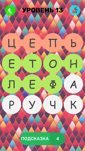 Филворды. Словариум. Поиск слов