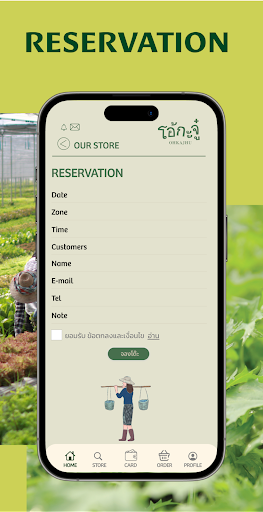 OHKAJHU screenshot 13