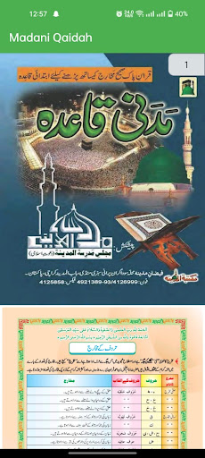 Android application Madani Qaida Urdu screenshort