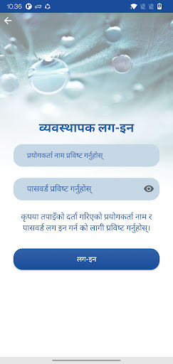 Lamahi Khanepani Screenshot