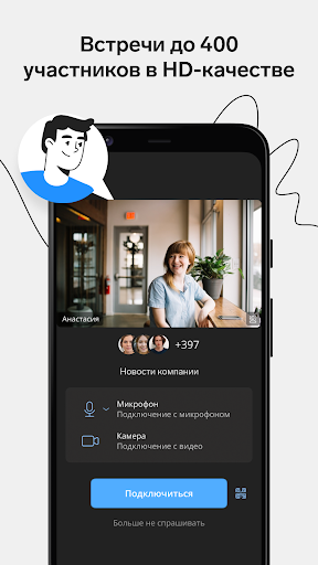 Контур.Толк Screen 3
