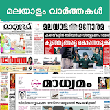 Malayalam Newspapers - Kerala News Epaper Online icon