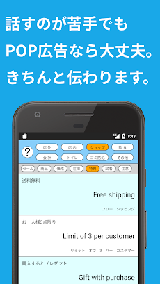 接客英語アプリ〜POP広告編 英語でPOP広告を作ろう！！のおすすめ画像2