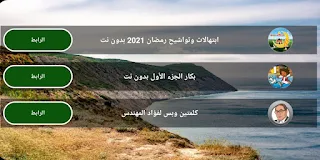 من سيربح المليون الجغرافية 202 - Screenshot 3