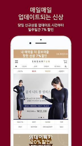 Android application 슈가펀 screenshort